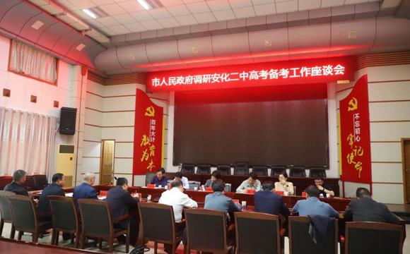 安化二中：罗晓皓来校调研高考备考工作